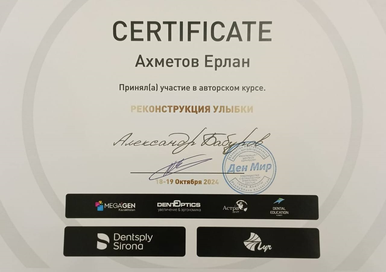Сертификат